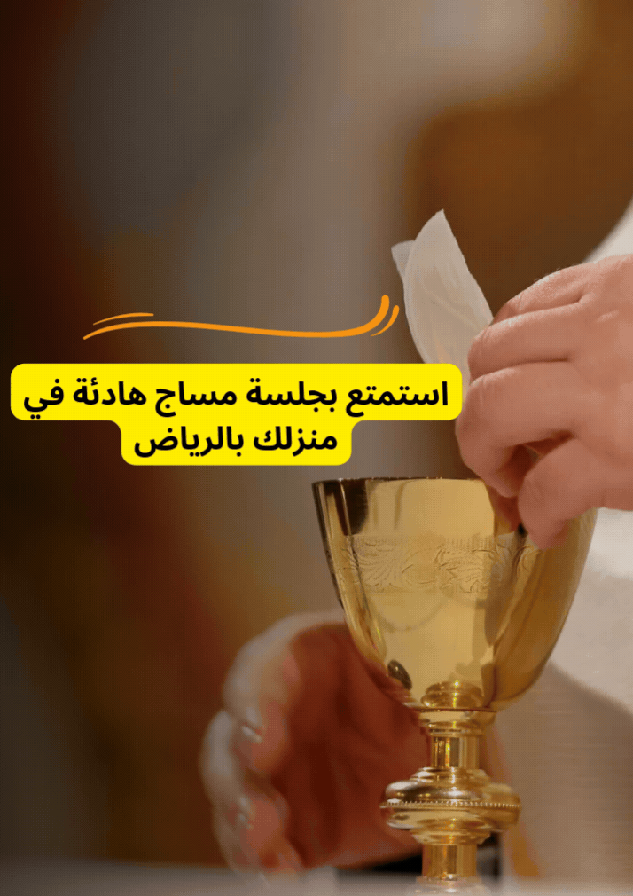 مساج الرياض