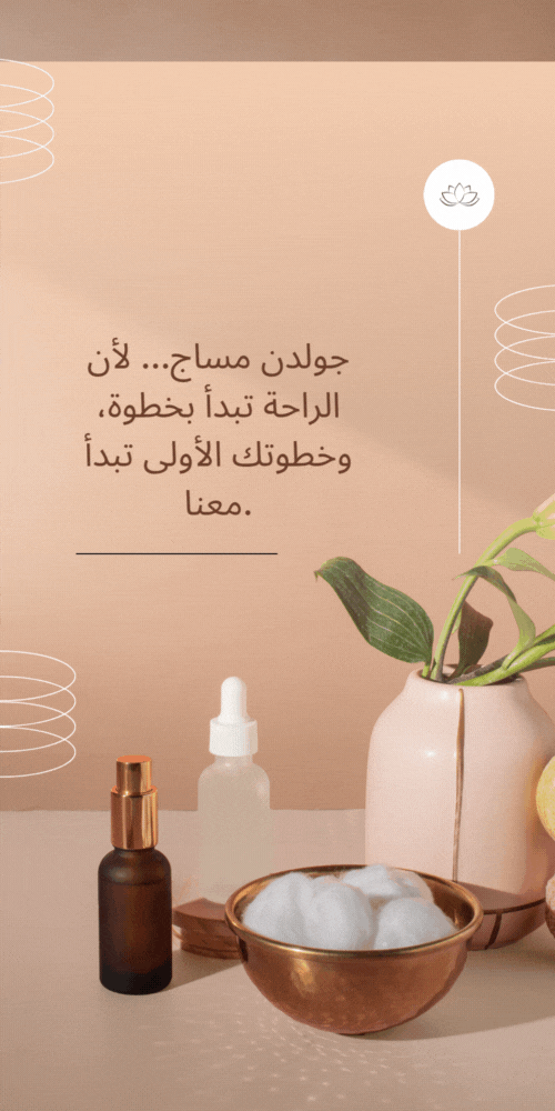 رقم مساج بالرياض